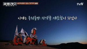 갈릴레오 깨어난 우주 1. évad Ep.9 9. epizód
