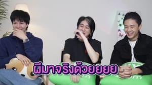 รักโคตรร้าย สุดท้ายโคตรรัก Speciális epizódok Ep.12 12. epizód