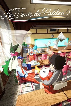 放課後のブレス poszter