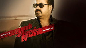 സാഗർ എലിയാസ് ജാക്കി റീലോഡഡ് háttérkép