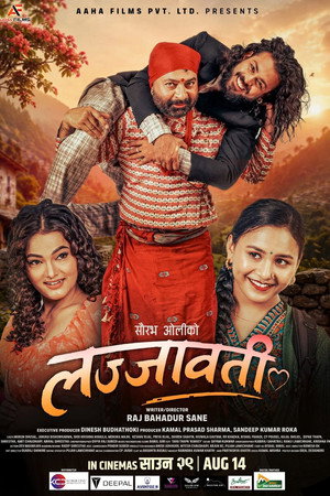 लज्जावती poszter