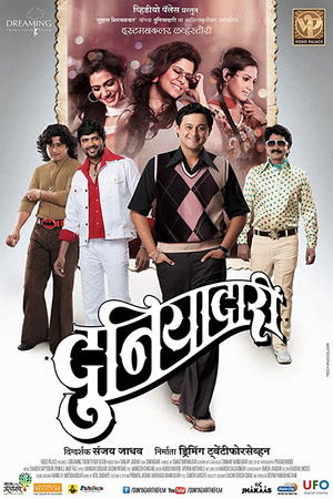 दुनियादारी poszter