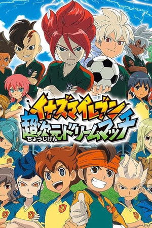 イナズマイレブン超次元ドリームマッチ poszter