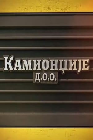 Kamiondžije d.o.o.