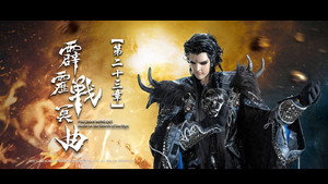 霹靂布袋戲 82. évad Ep.23 23. epizód