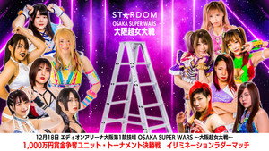 OSAKA SUPER WARS～大阪超女大戦～ háttérkép
