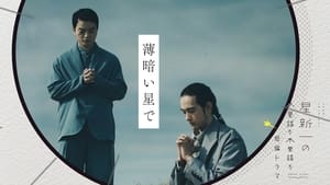 星新一の不思議な不思議な短編ドラマ 1. évad Ep.9 9. epizód