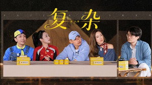 再见爱人 5. évad Ep.23 23. epizód