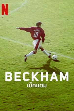 Beckham poszter