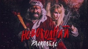 Once Upon a Time at Christmas háttérkép