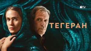 Teherán kép