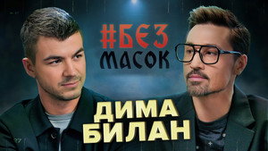 Без масок 1. évad Ep.10 10. epizód