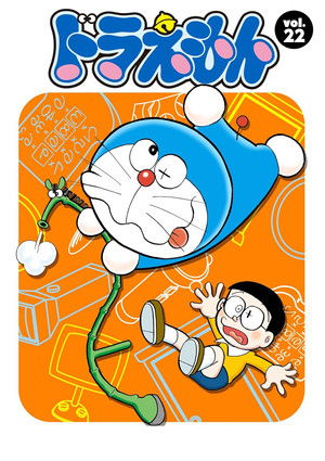 ドラえもん