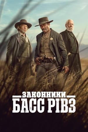 Az igazság emberei: Bass Reeves poszter