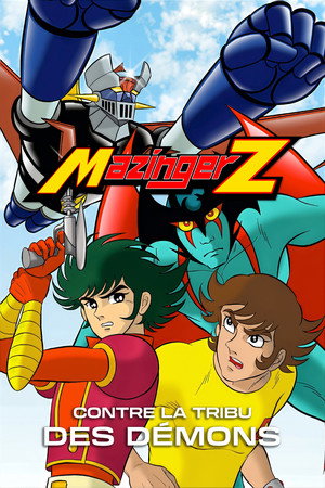 マジンガーＺ対デビルマン poszter