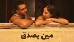 مين يصدق háttérkép