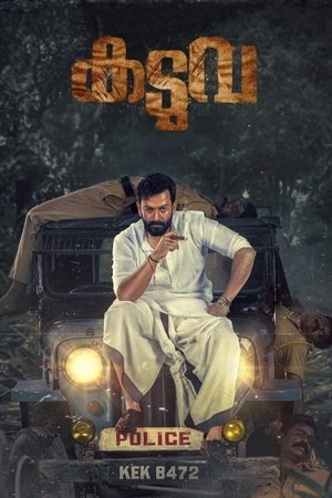 കടുവ poszter