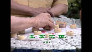 外来媳妇本地郎 4. évad Ep.1582 1582. epizód