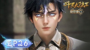 斗罗大陆Ⅱ绝世唐门 1. évad Ep.26 26. epizód