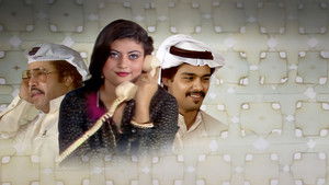 طماشة háttérkép