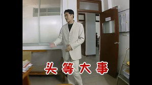 外来媳妇本地郎 1. évad Ep.253 253. epizód