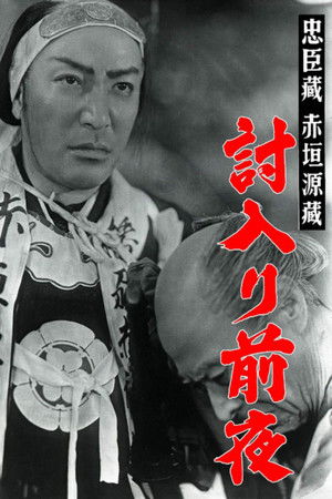 赤垣源蔵