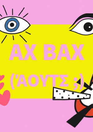 Αχ Βαχ (Αουτς;) poszter