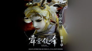 霹靂布袋戲 75. évad Ep.10 10. epizód
