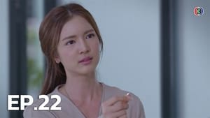 ตราบาปสีชมพู 1. évad Ep.22 22. epizód