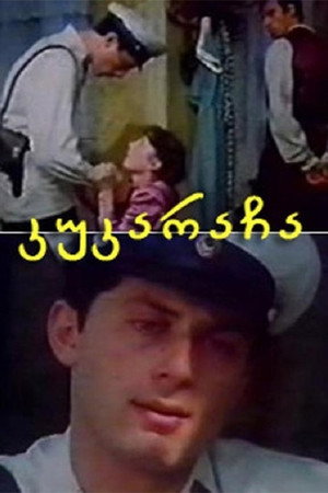კუკარაჩა poszter