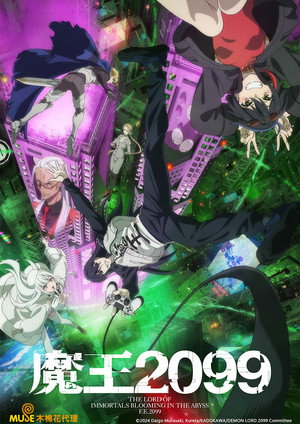 DEMON LORD 2099 poszter