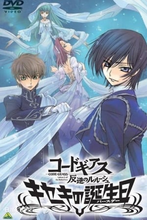 Code Geass: Hangyaku no Lelouch - Kiseki no Birthday