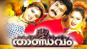 താണ്ഡവം háttérkép