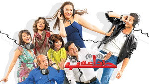 اذاعة حب háttérkép