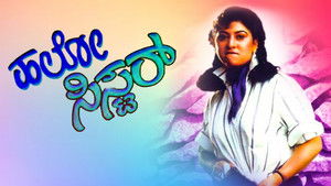ಹಲೋ ಸಿಸ್ಟರ್ háttérkép