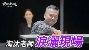 靈能的挑戰 1. évad Ep.16 16. epizód