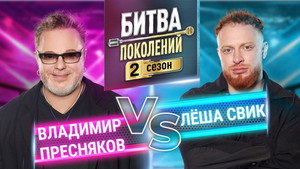 Битва поколений 2. évad Ep.6 6. epizód