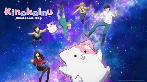 きのこいぬ kép
