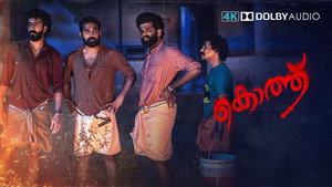 കൊത്ത് háttérkép