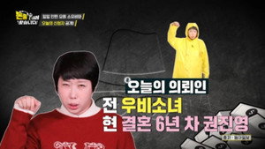 돈쭐내러 왔습니다 1. évad Ep.24 24. epizód