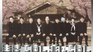 大人計画「生きてるし死んでるし」 kép