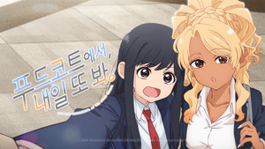 フードコートで、また明日。 kép