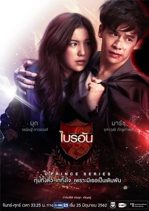 U-PRINCE Series เรื่อง