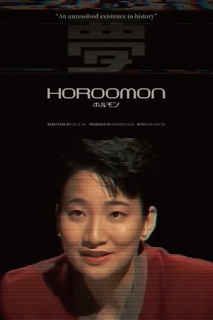 호루몽 poszter