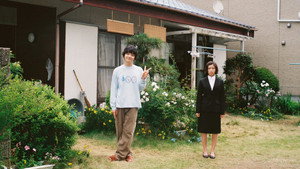 ひらやすみ kép