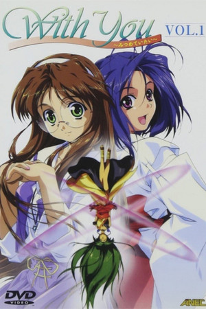 With You ～みつめていたい～