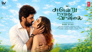 சட்டென்று மாறுது வானிலை háttérkép