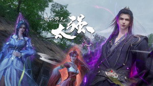 我的师兄太强了 1. évad Ep.46 46. epizód