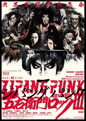 劇団☆新感線 「ZIPANG PUNK〜五右衛門ロック III」 poszter