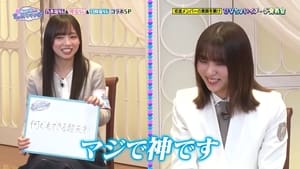 日向坂46です。ちょっといいですか? 1. évad Ep.43 43. epizód